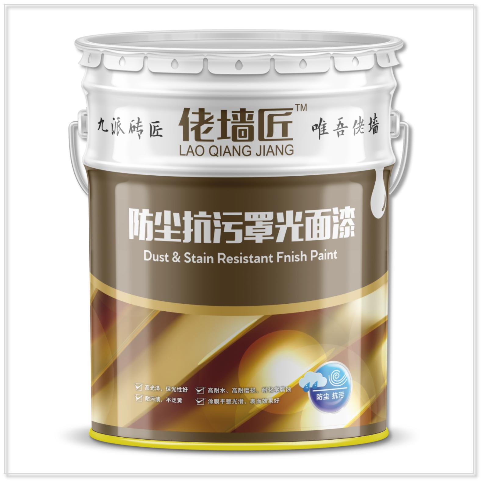 防塵抗污罩光面漆